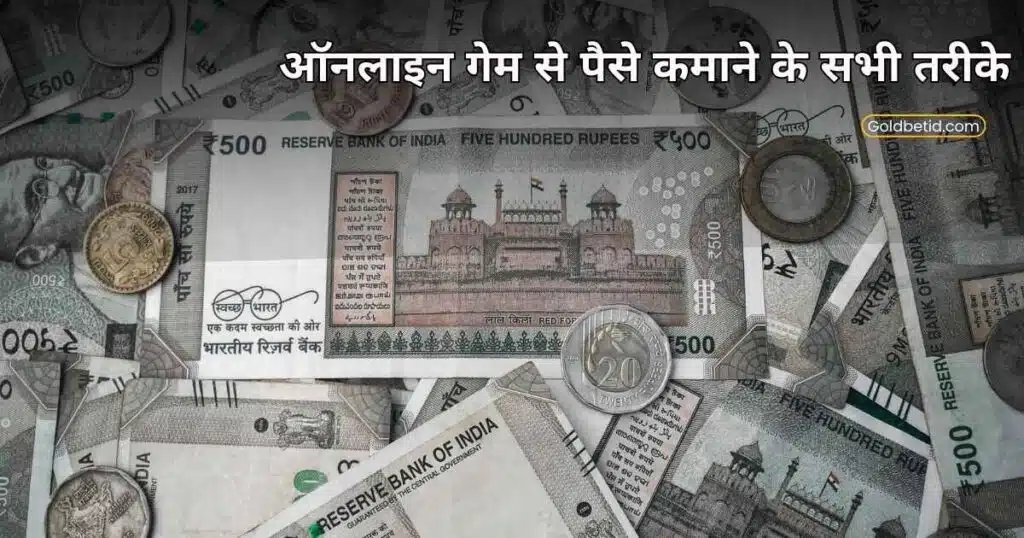 Paisa kamane wala game real